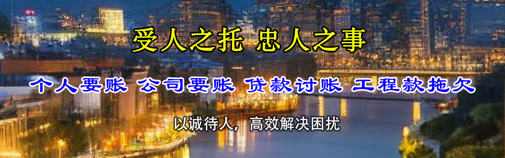 安福追债公司