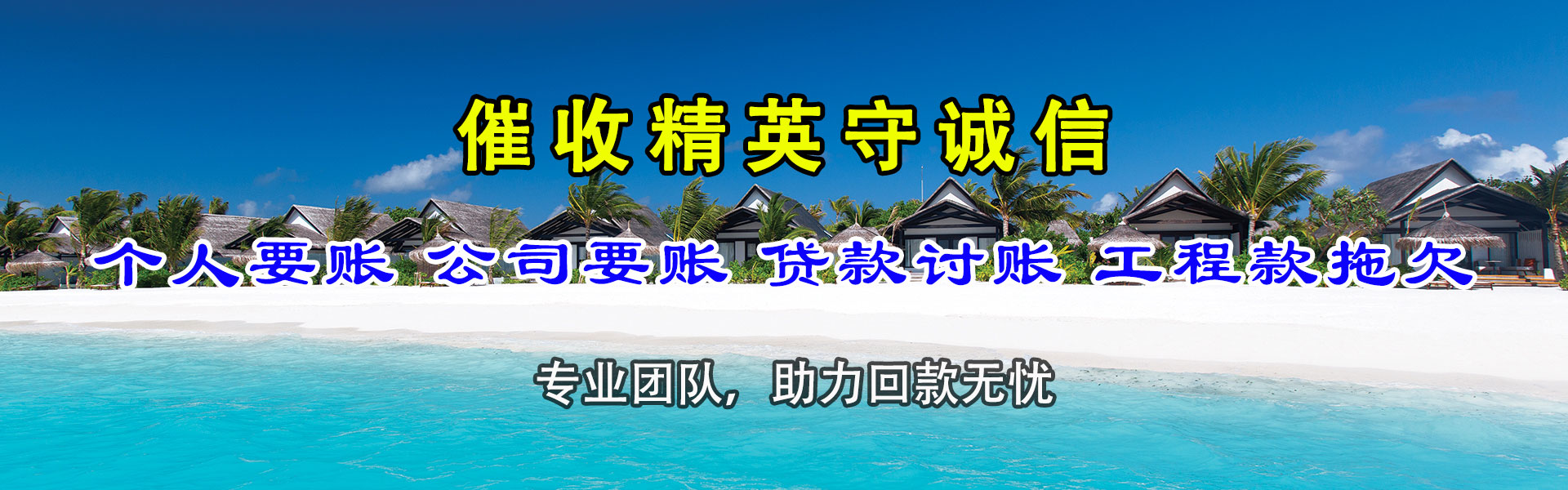 安福清债公司