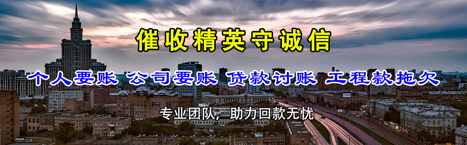 安福清债公司